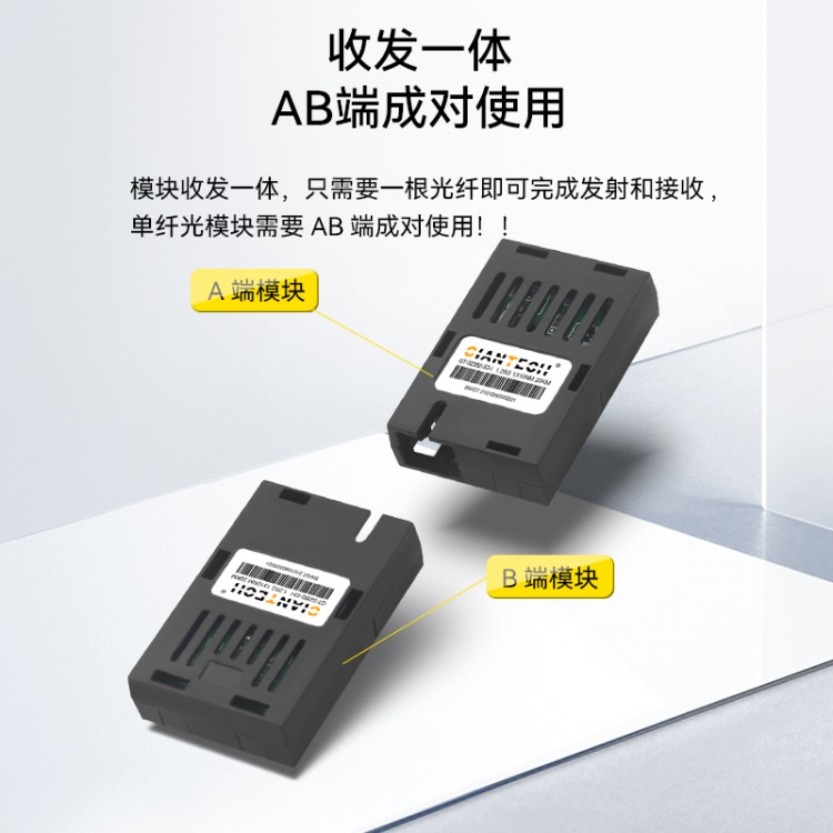 1*9光模块千兆1.25G单模单纤FC无人机光模块以太网传输