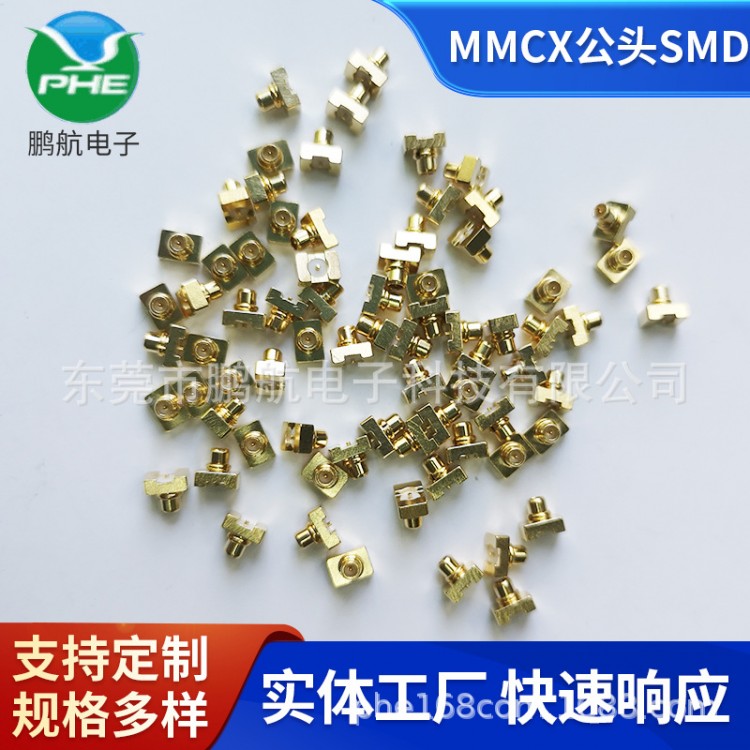 MMCX公头SMD
