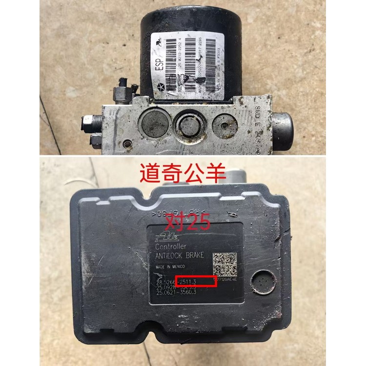 道奇 公羊 ABS泵 刹车总泵 方向机 下摆臂 减震器
