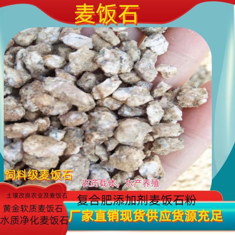 山东麦饭石滤料钢铁厂污水处理耐酸碱耐磨寻瑞林供应