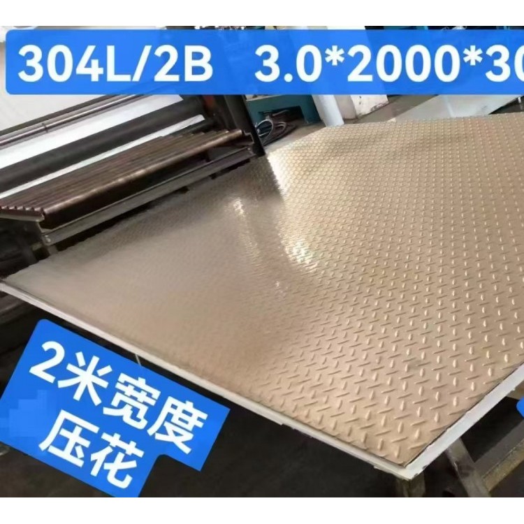 宽幅不锈钢板