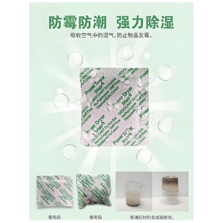 床垫防霉干燥剂 家具防潮干燥剂