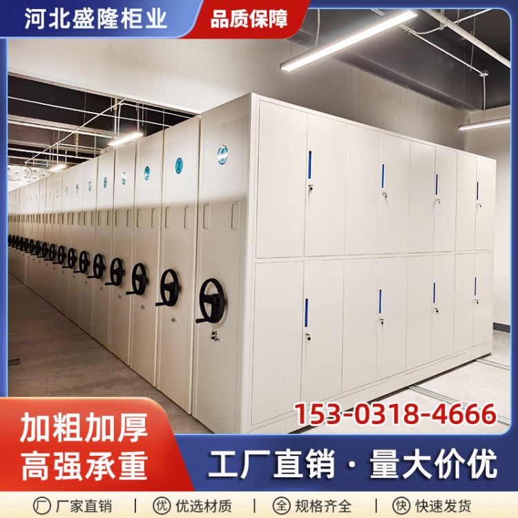 北京密集柜天津密集架手摇式河北档案密集柜智能定制款