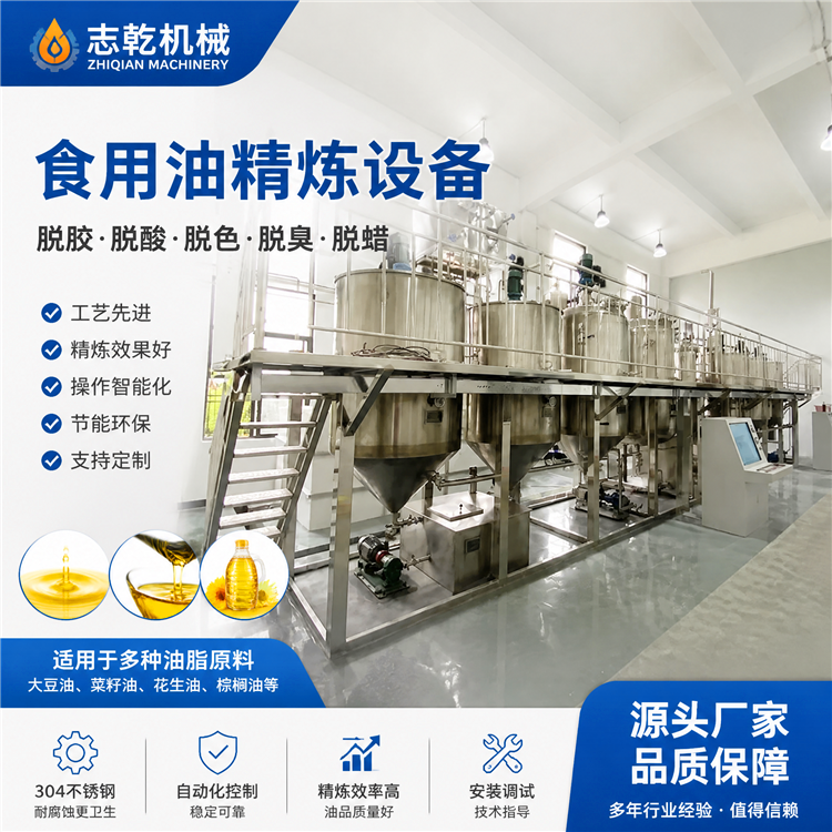 全套棉花籽榨油生产线 2吨5吨毛油精炼设备 脱绒压榨提炼设备