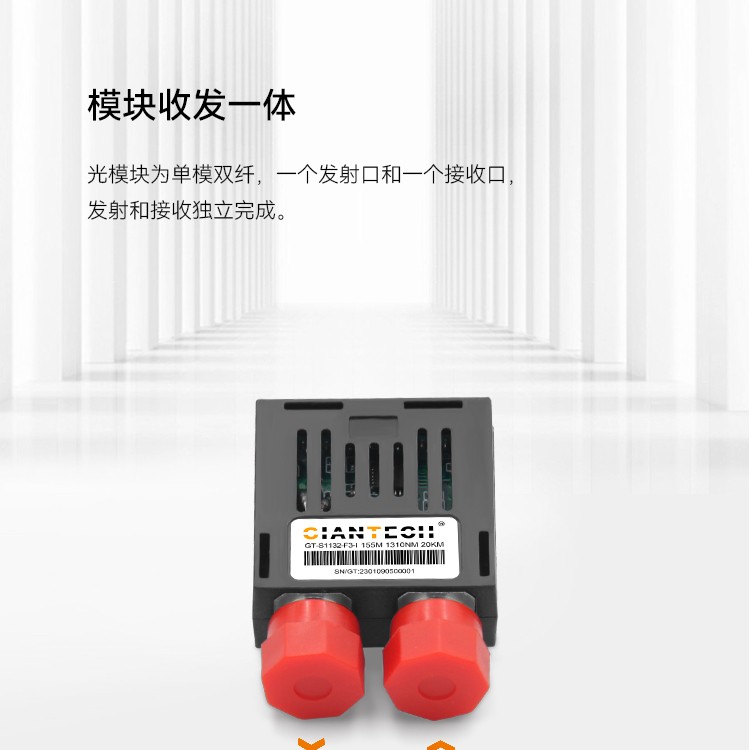 光特1x9收发一体光模块155M单模双纤FC20~120KM