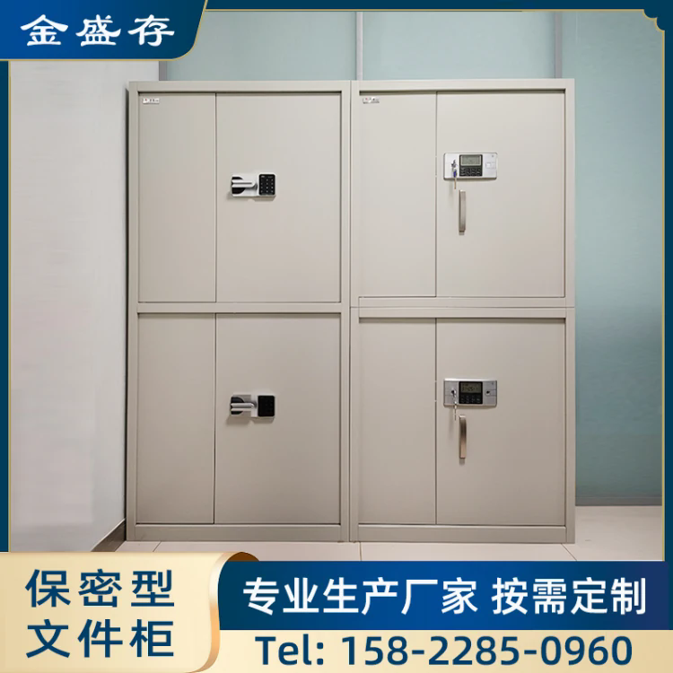 天津市保密柜保密档案柜天津市保密文件柜密码柜