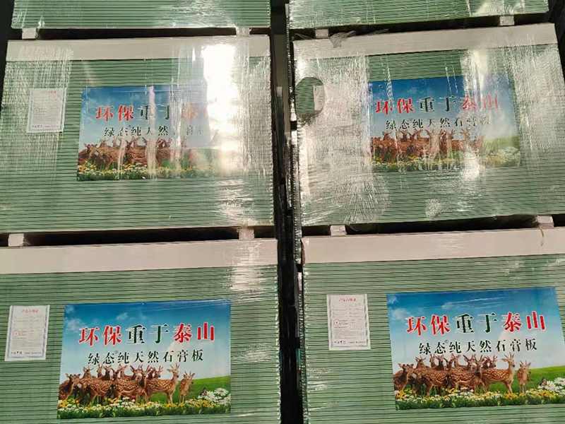 防潮纸面石膏板