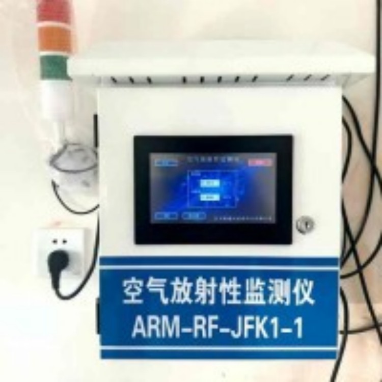 空气放射性监测仪