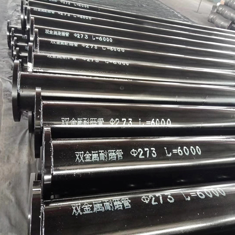 双金属耐磨管