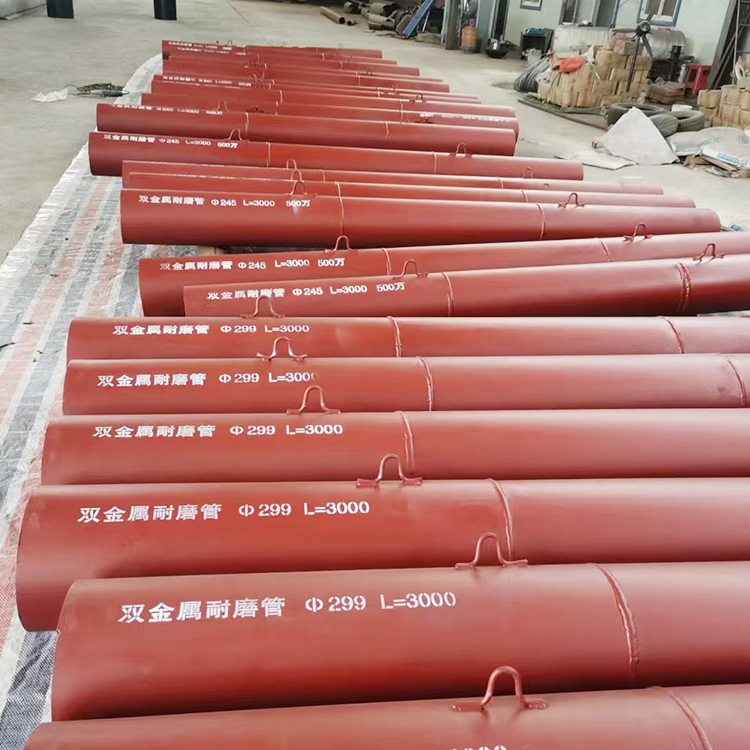 双金属耐磨管