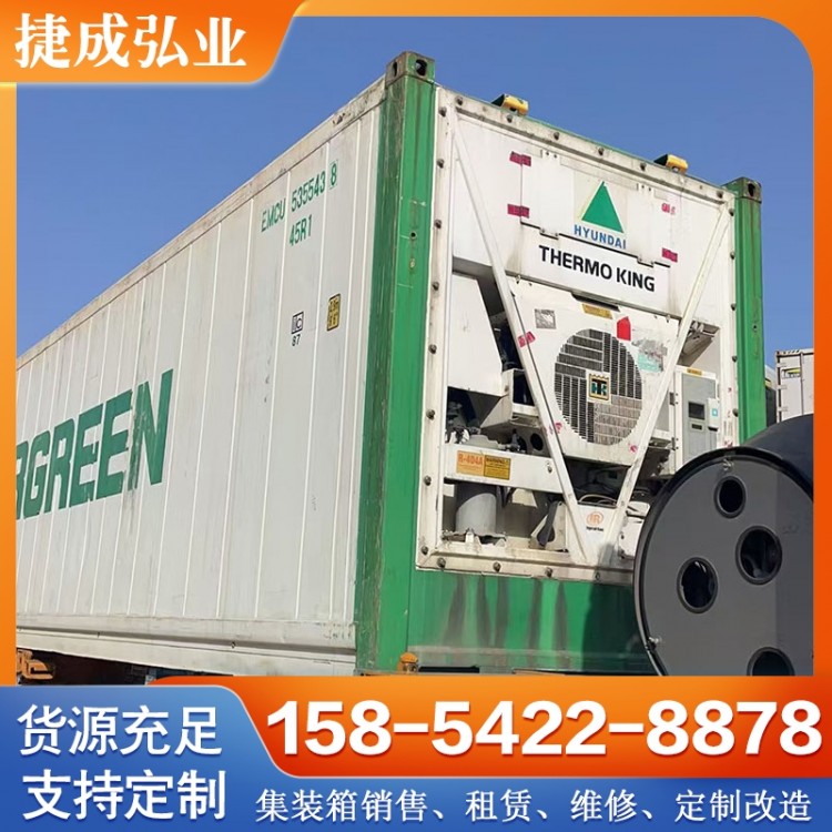 冷藏集装箱 多种规格型号齐全