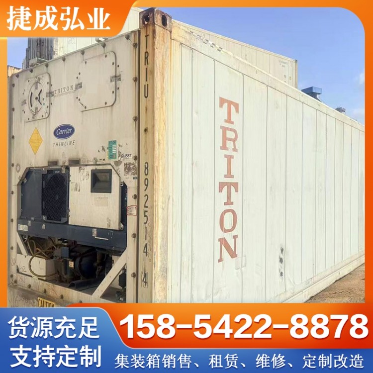 冷藏集装箱价格 价格实惠 规格齐全