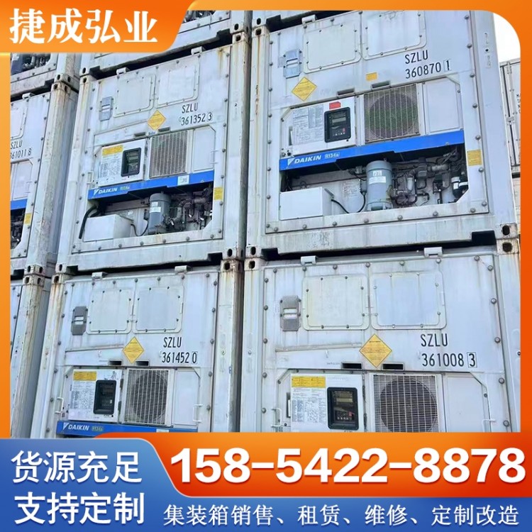 冷藏集装箱 日本大金原装整机