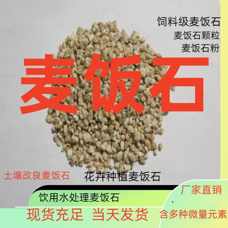 淄博麦饭石滤料制药厂污水处理规格齐全耐磨寻