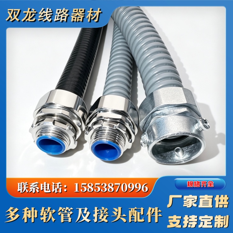 包塑金属软管接头 DPJ接头源头厂家 按需定制 双龙线路器材