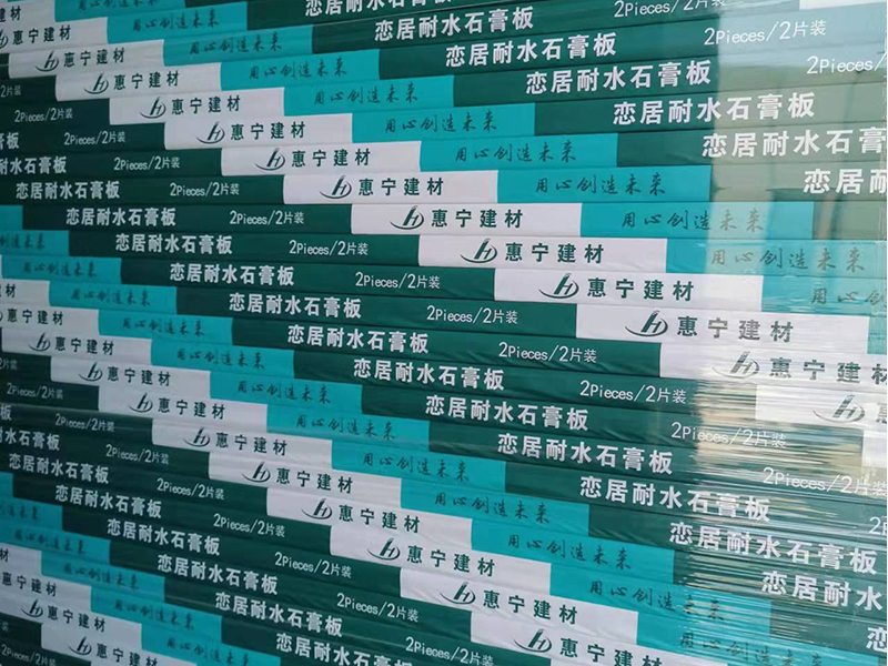 防潮纸面石膏板