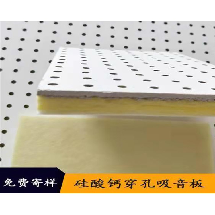 穿孔吸音板