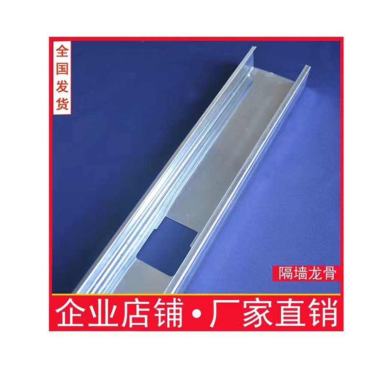 轻钢龙骨