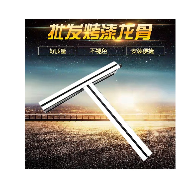 烤漆龙骨