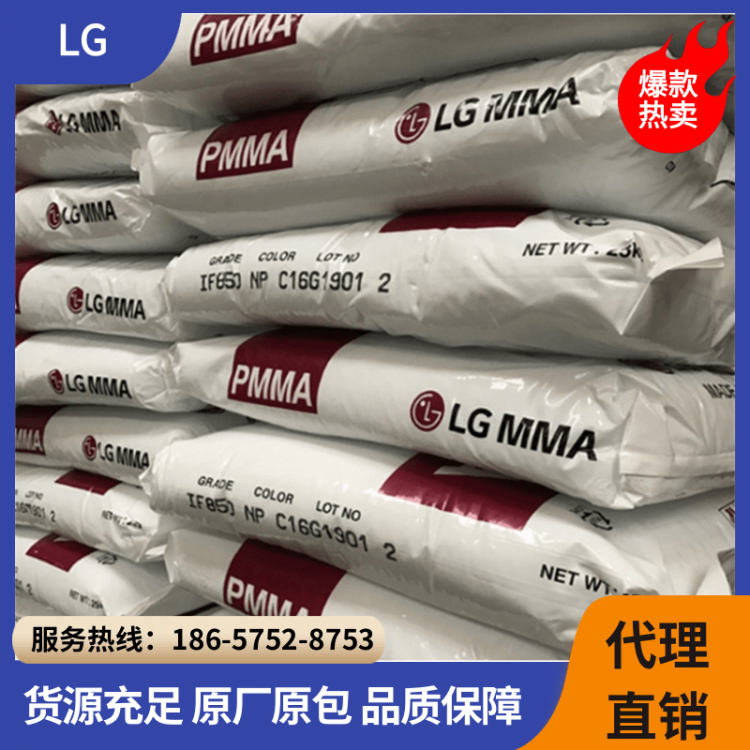 LG化学无卤耐刮擦阻燃 光泽度好 汽车领域应用