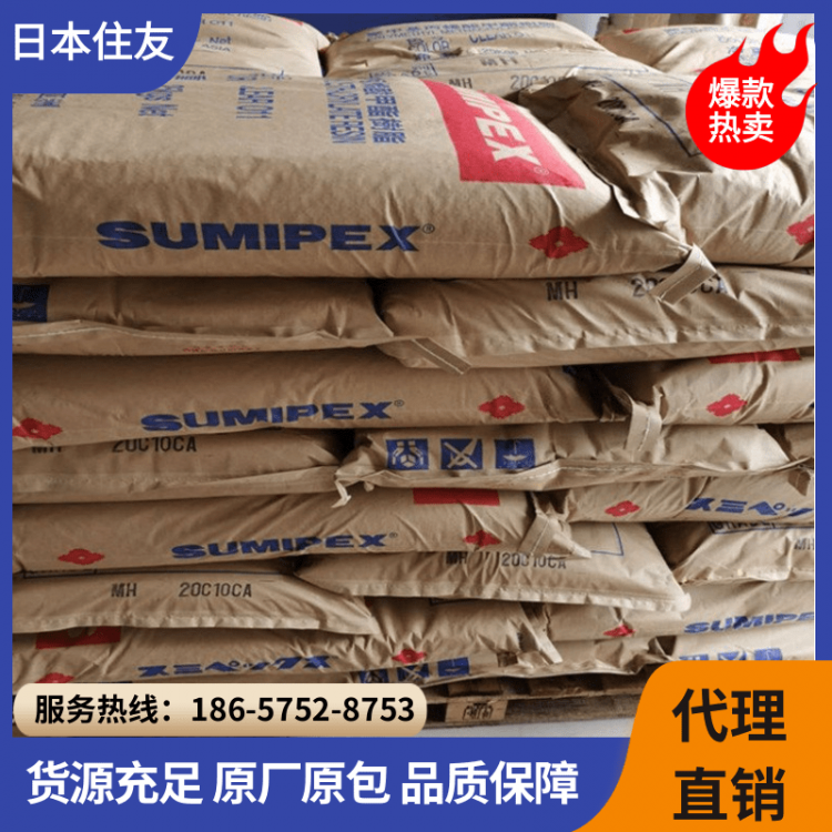 原料PMMA 日本住友MH-4332 高抗冲高透明 品质保证