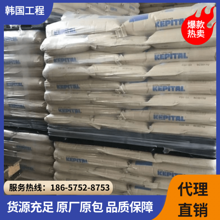 POM 韩国工程塑胶 高刚性 共聚物 注射成型