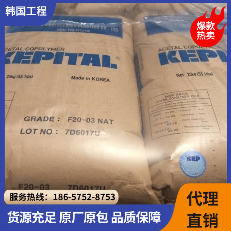 韩国工程塑料POM 中粘度抗UV 汽车领域应用pom