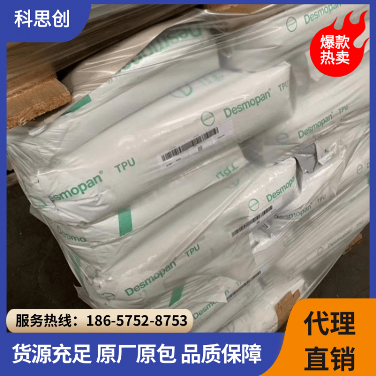 TPU科思创3072D热塑弹性体90度