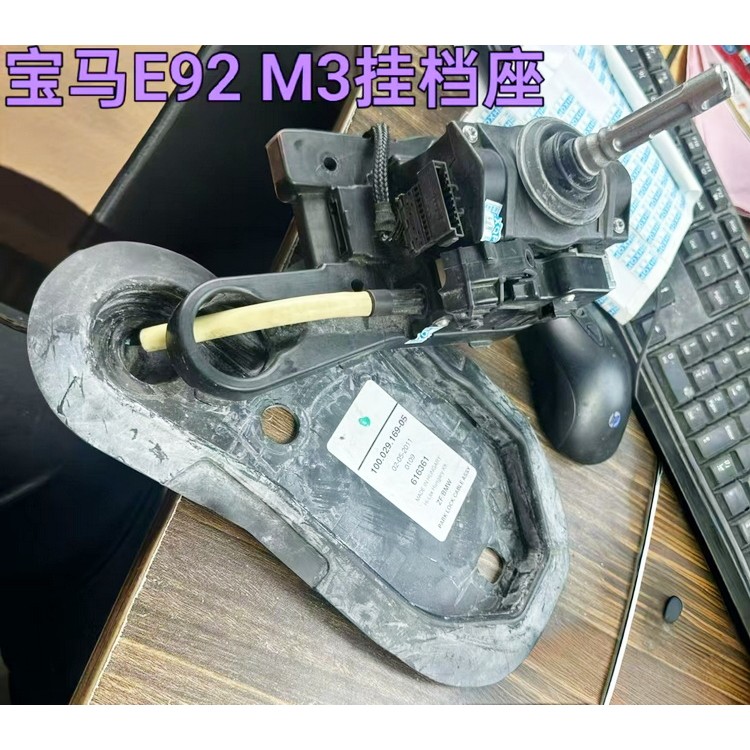 宝马E92 M3挂档座 传动轴 半轴 机脚胶 下摆臂