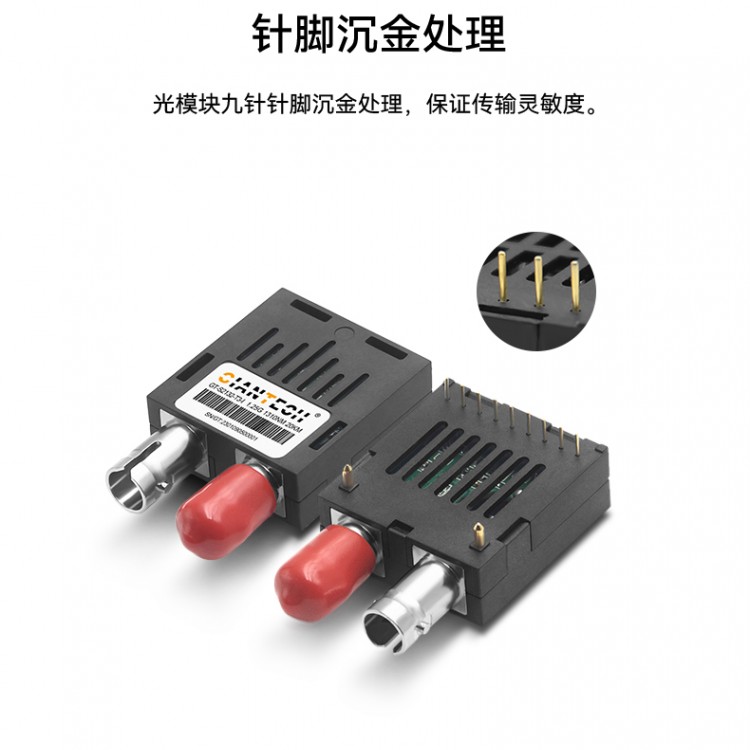 GIANTECH1X9光模块百兆单纤SC过程芯片无人机光模块
