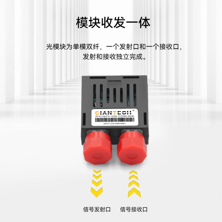 1X9光模块155M单模单纤FC20km无人机模块以太网信号