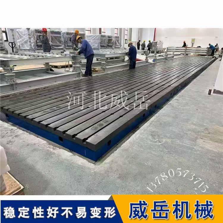机械制造专用铸铁检验平台 零部件尺寸与形位公差检测