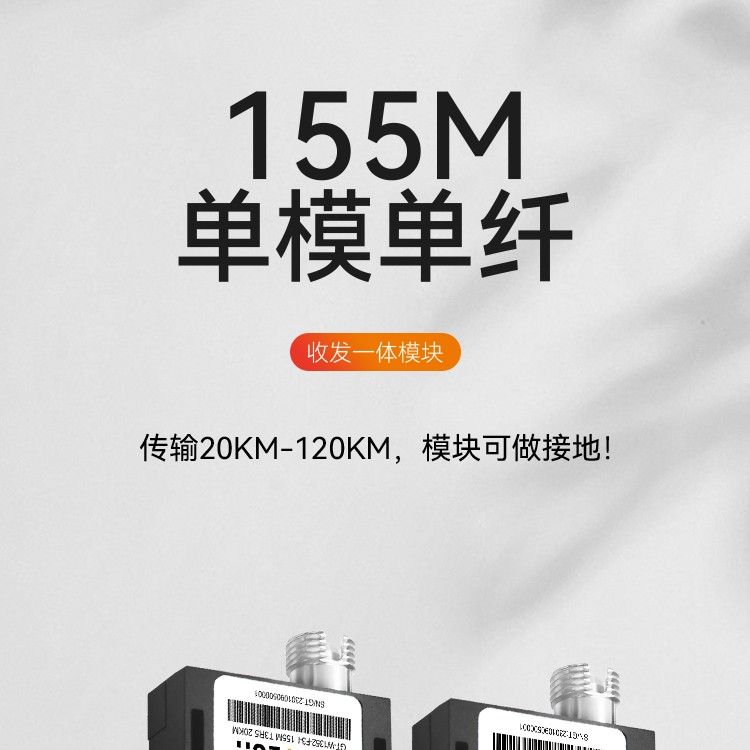 1x9百兆无人机光模块FC155M单模单纤双向光传输20km
