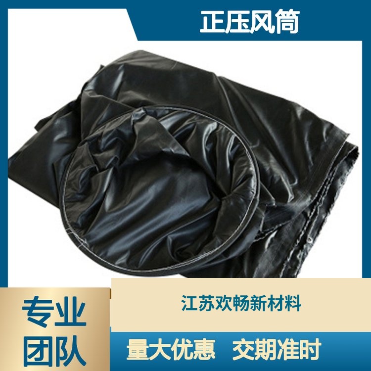 煤矿专用正压风筒 支持定制