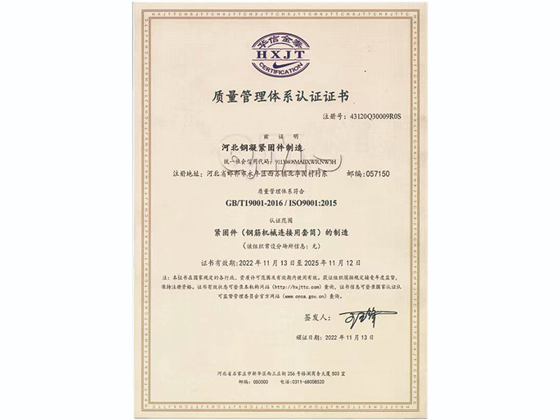 质量管理体系认证