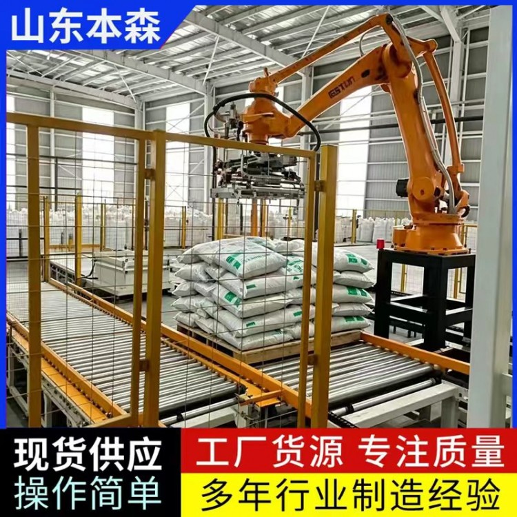 25公斤玻璃珠袋装码垛设备