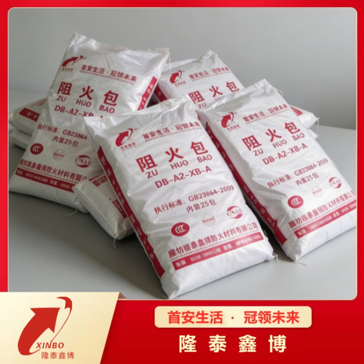 专业防火材料生产研发 膨胀型防火包 隆泰鑫博