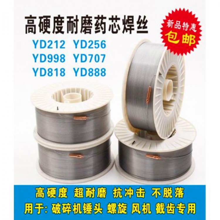 立磨风环用高铬合金堆焊焊丝