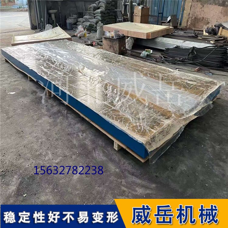 耐磨铸铁平台，机床测量首选基准台