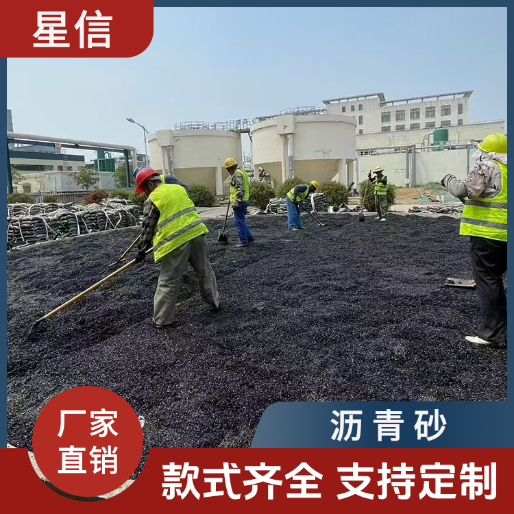 沥青砂