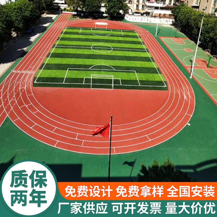 户外橡胶跑道操场小区步道防滑地坪地面施工