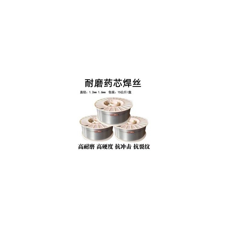 灰渣管道用耐磨药芯焊丝