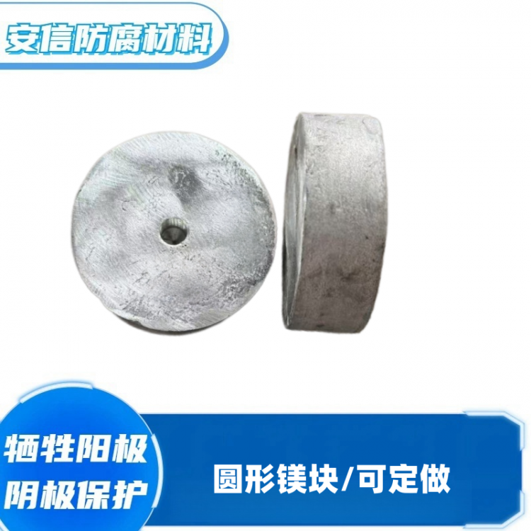圆镁块镁合金牺牲阳极 螺栓镁阳极块阴极保护材料 防腐锈镁块