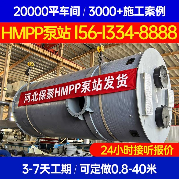 一体化HMPP提升泵站市政排水