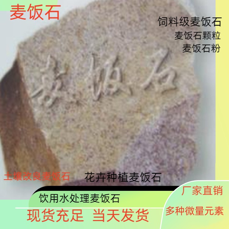 威海麦饭石粉土壤改良剂货源充足可定制瑞林供应