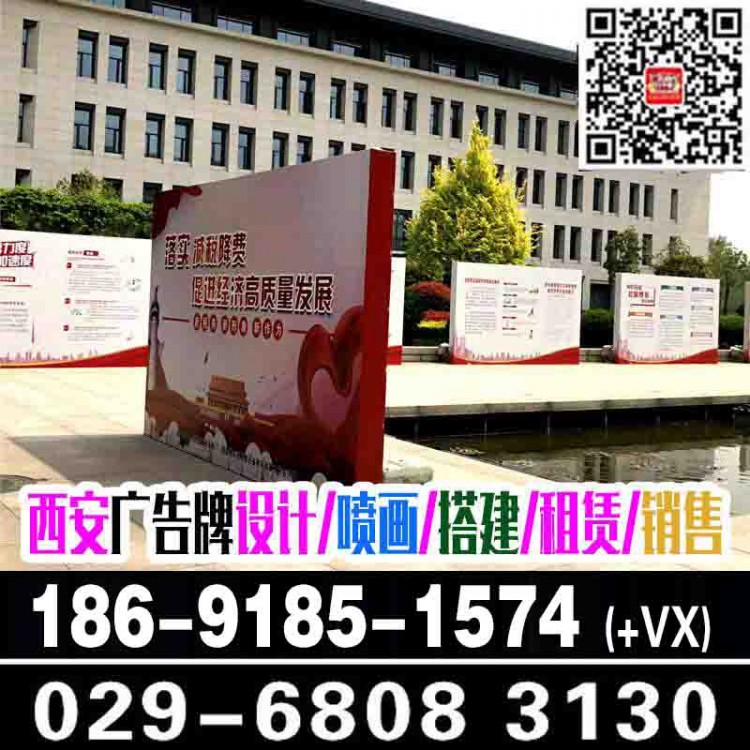陕西宾馆喷绘桁架,签到板,会议背景板,文化墙,注水旗租赁