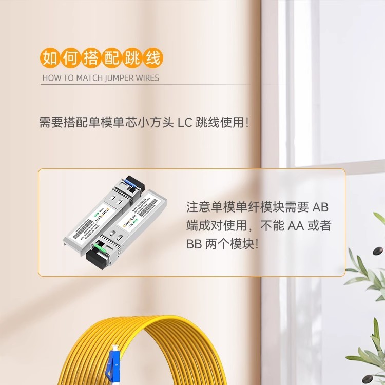 10gSFP单纤双向光模块兼容华为思科1270/1330
