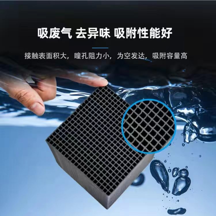 锐和100×100×100废气处理蜂窝煤活性炭