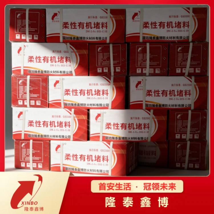 隆泰鑫博 实体商家一手货源 非凝固型防火泥