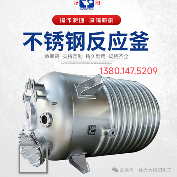 不锈钢反应鉴